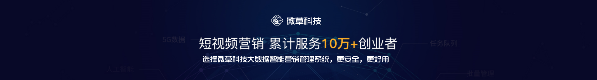 短视频营销